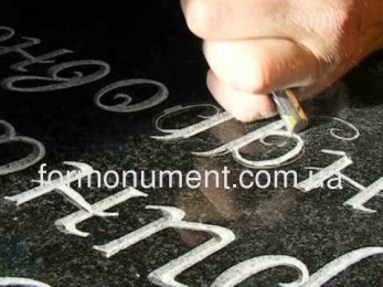 Глубокая рубка букв на камне